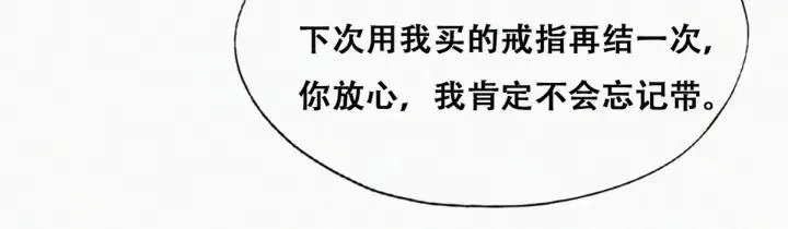 第184话 新婚快乐37