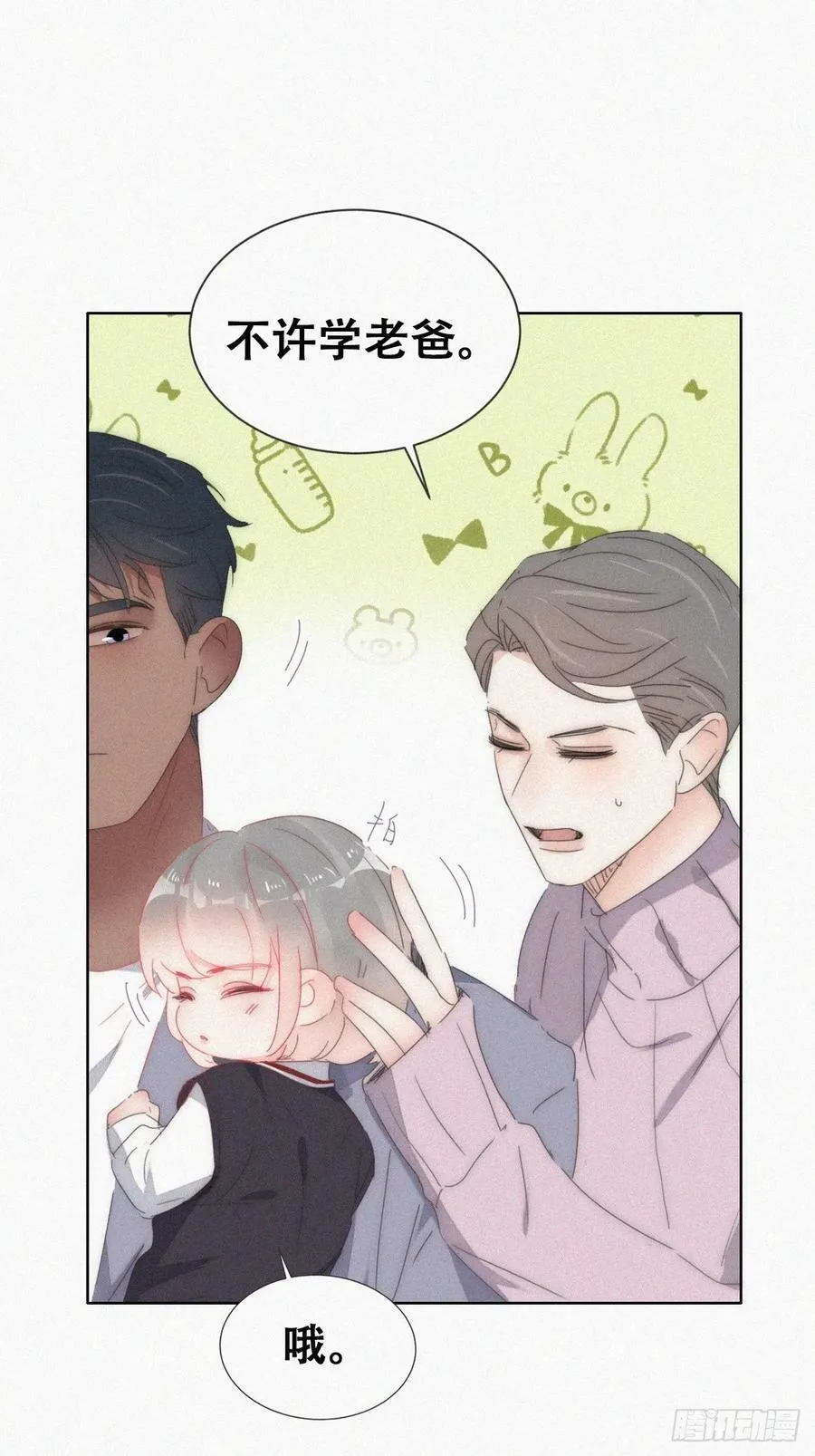小媛篇之被叫家长19