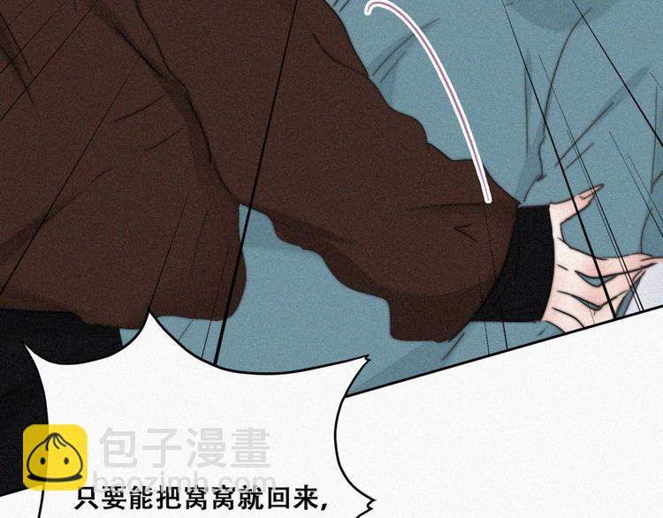 第67话 窝窝危在旦夕82