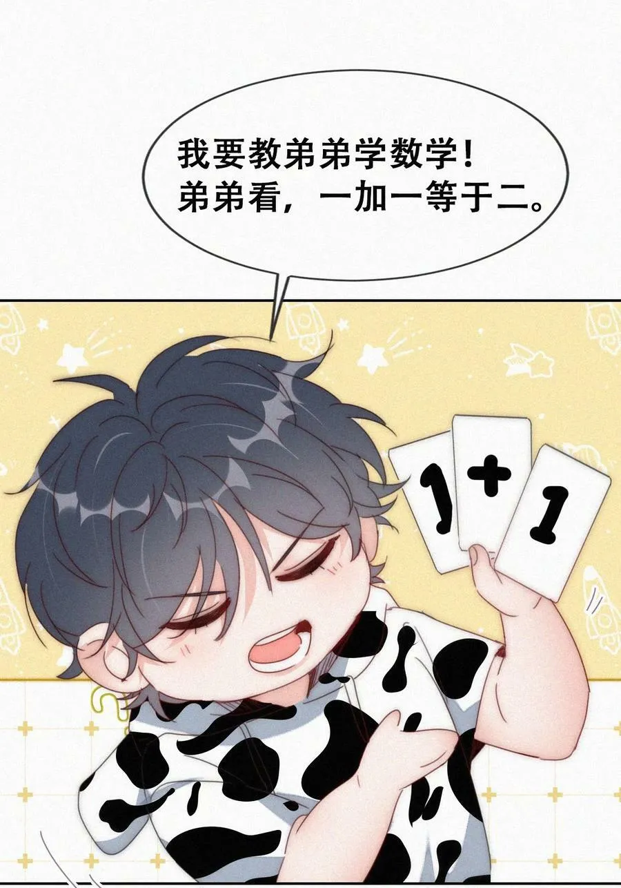 第二季 第72话 义父出现67