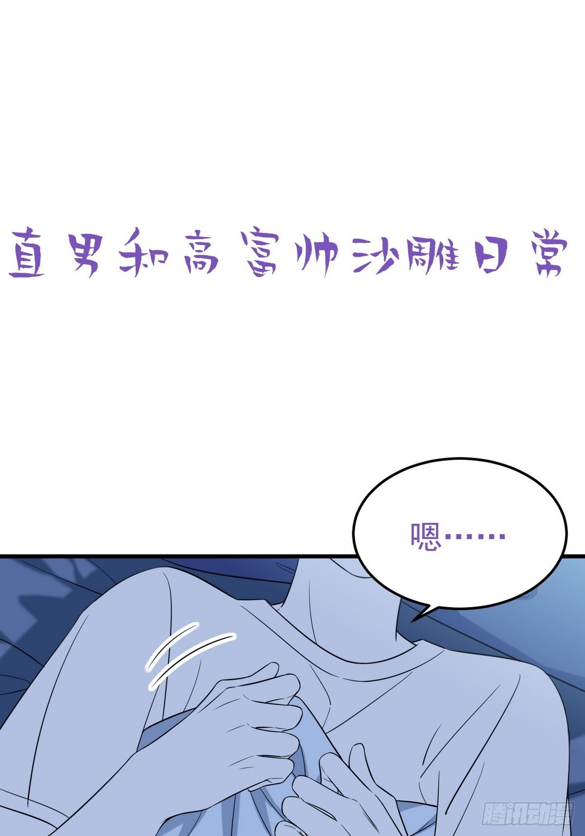 第二季 第27话 下跪56