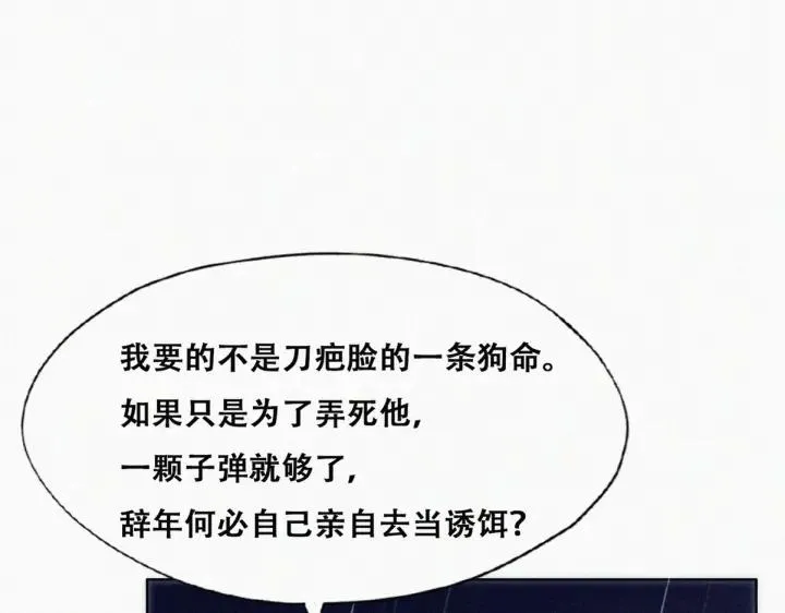第173话 辞年的计划70