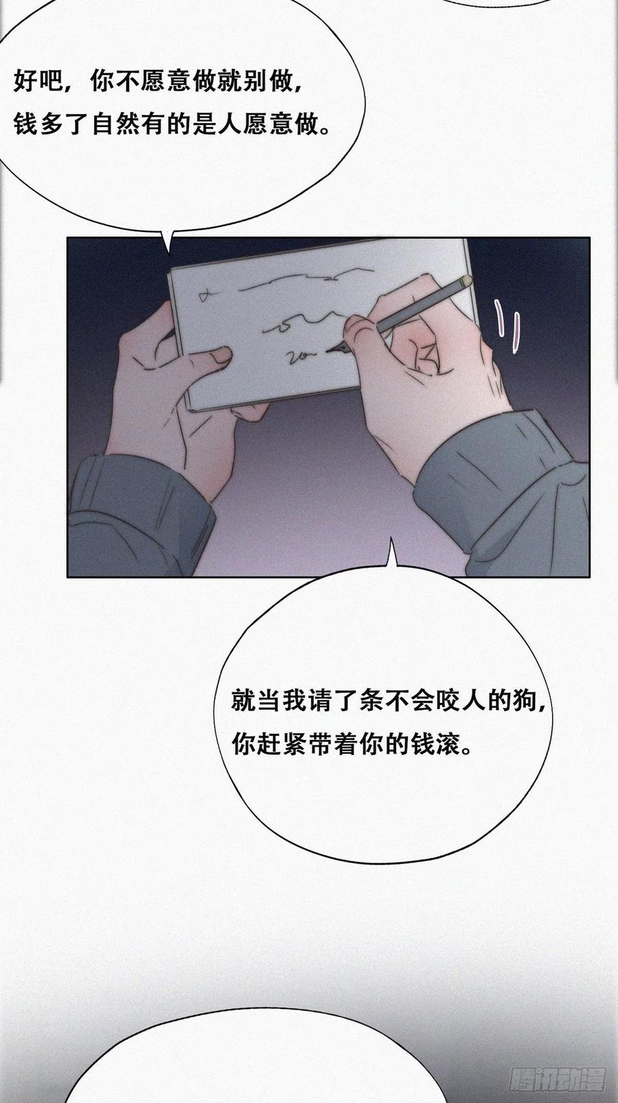 第81话 设计整绿箭27