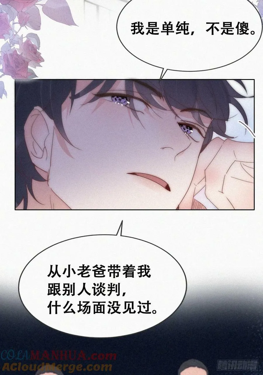 第二季 第63话 危险的宴会12