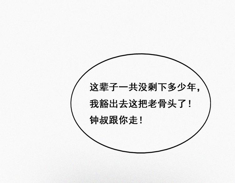 第65话 窝窝牌电灯泡41