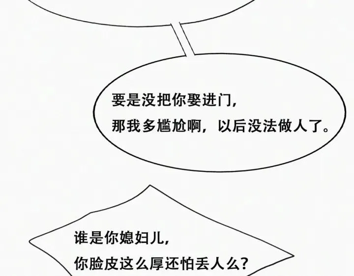 第184话 新婚快乐59