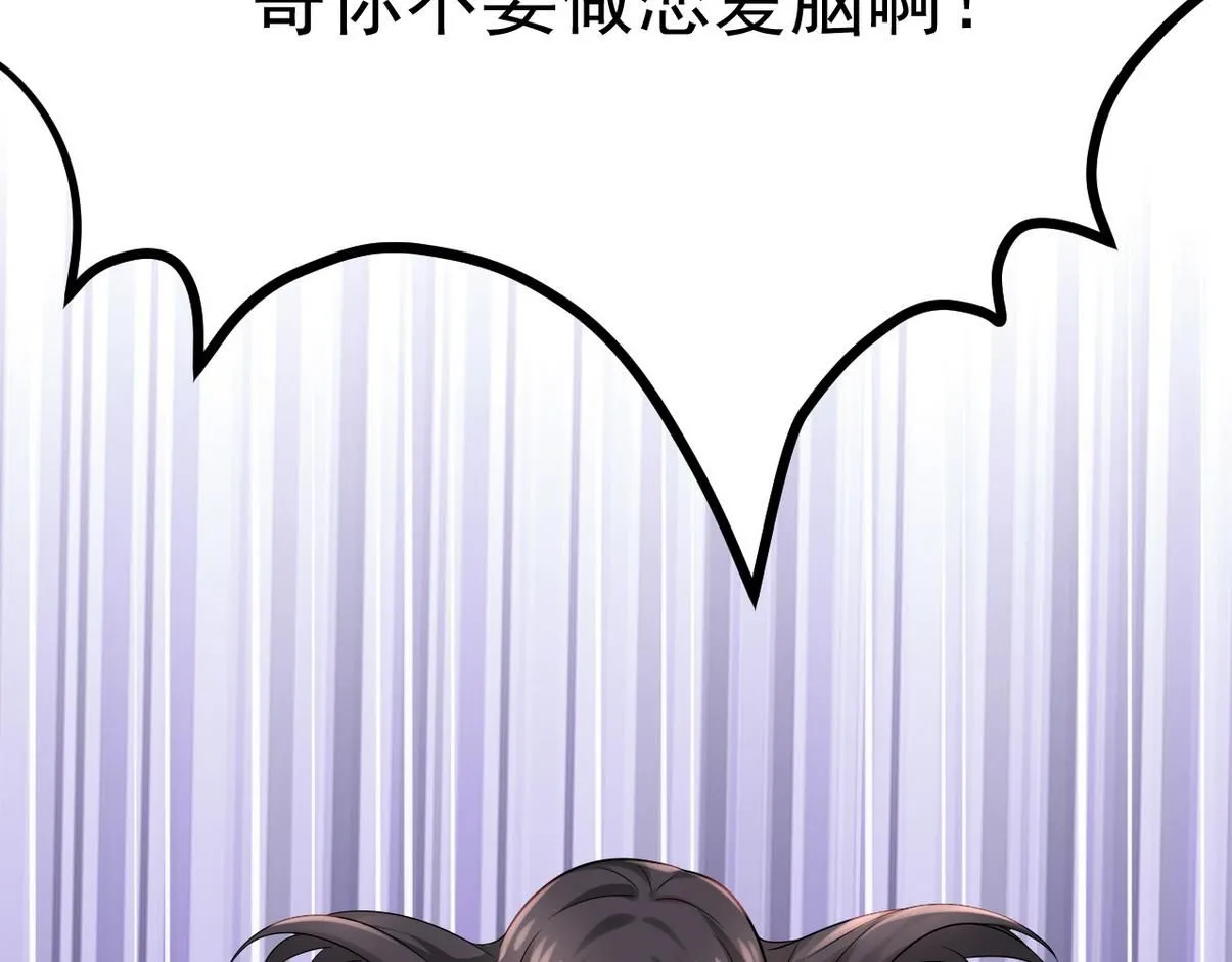 窝窝小剧场：宠哥狂魔39