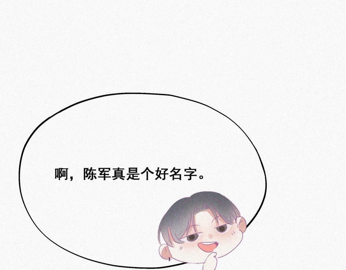 第33话 三角关系83