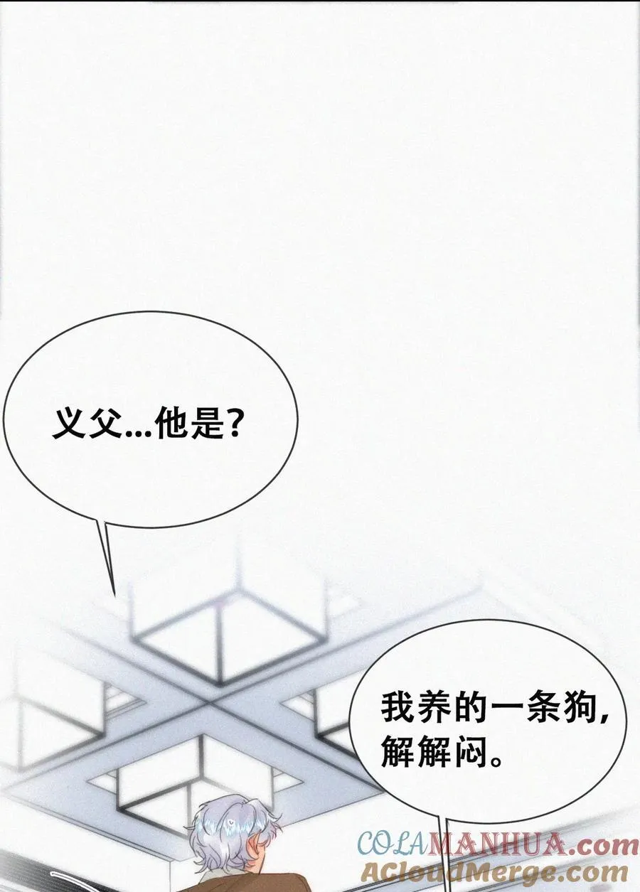 第二季 第81话 义父很好捏33