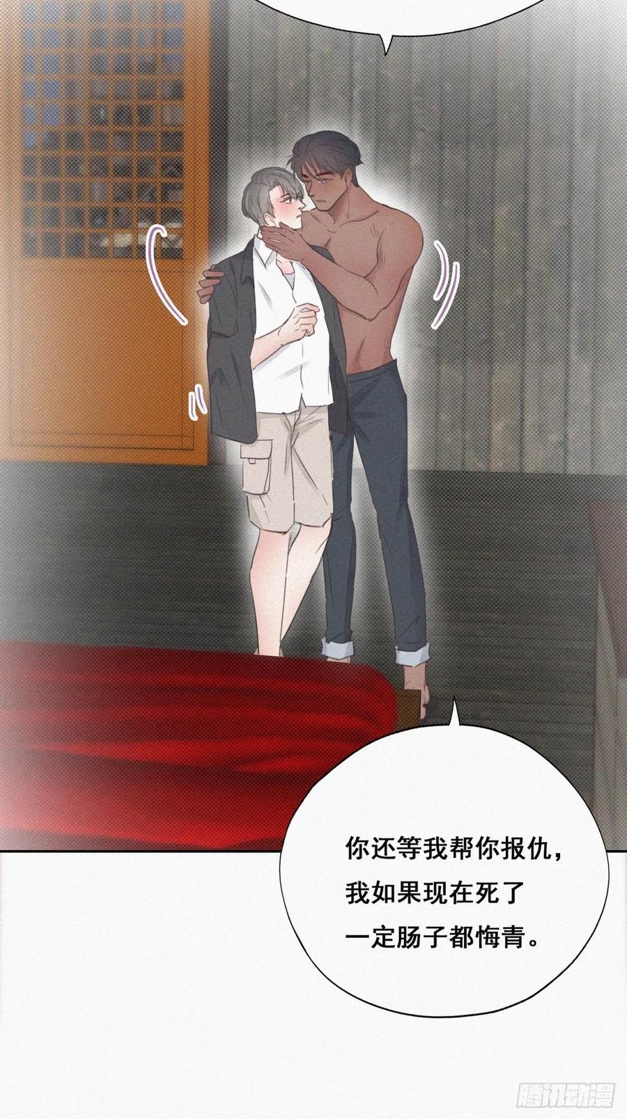 第56话 一起打地铺12