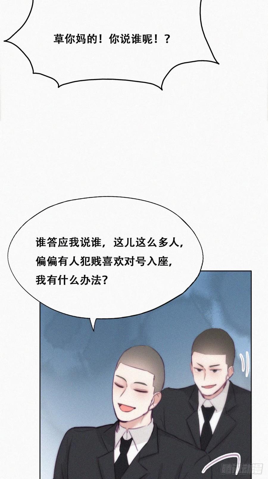 第121话 辞年回怼“小三”20