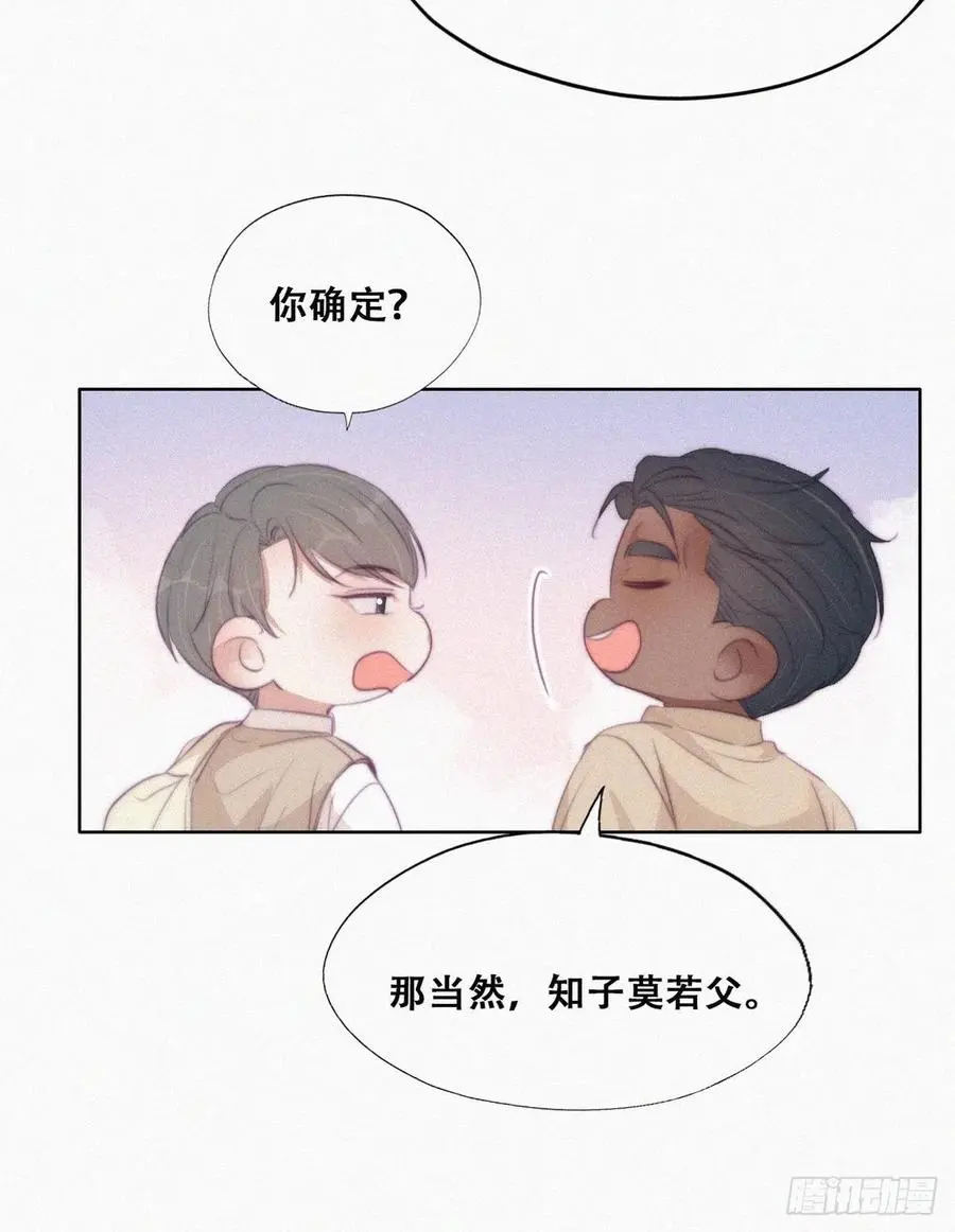 第106话 定情纪念日29