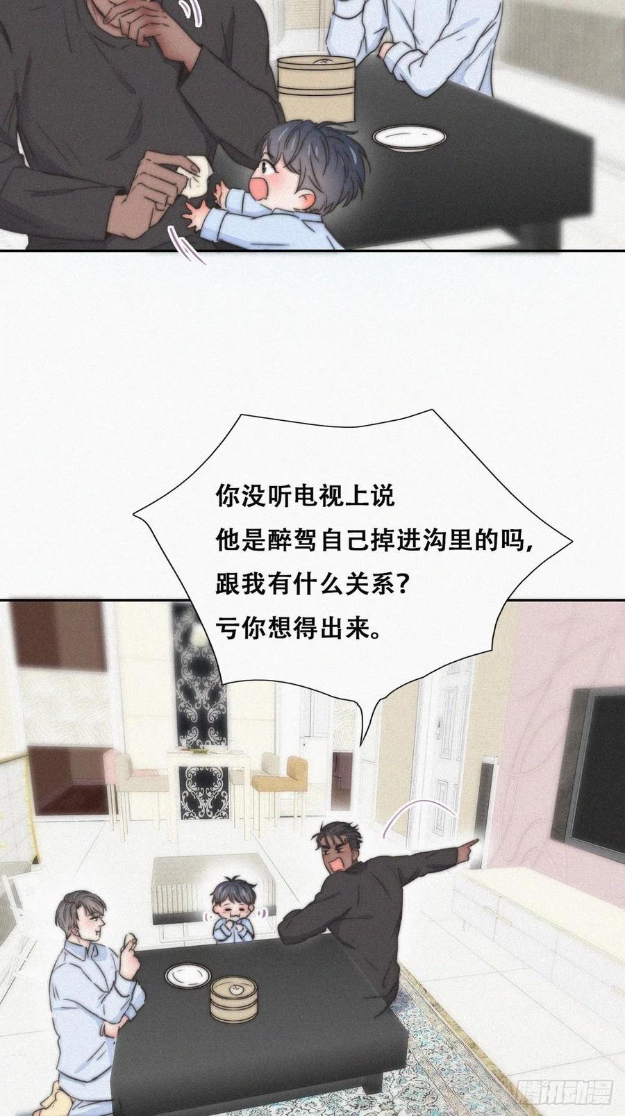 第87话 黑炭求亲亲6