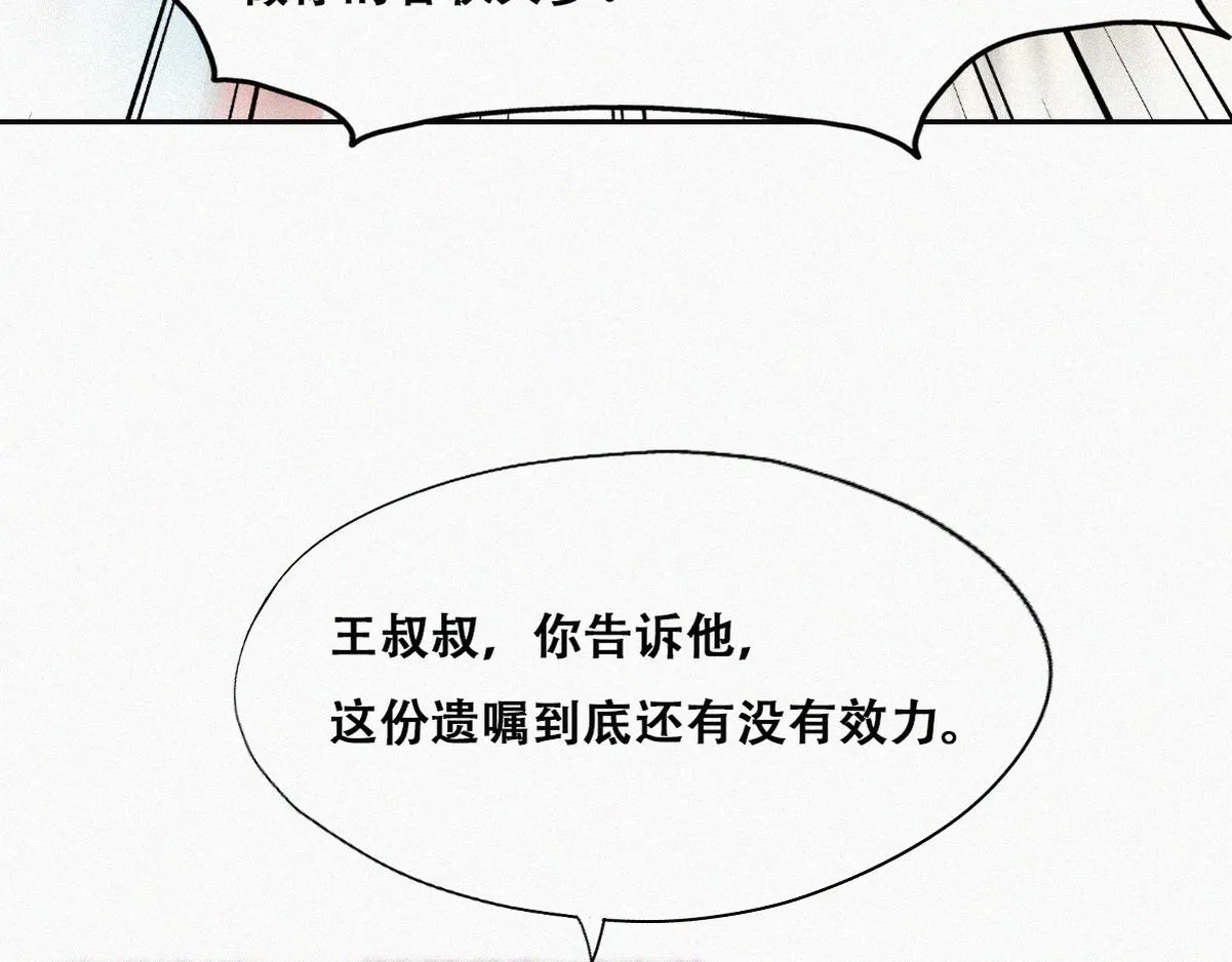 第135话 辞年重回徐家95