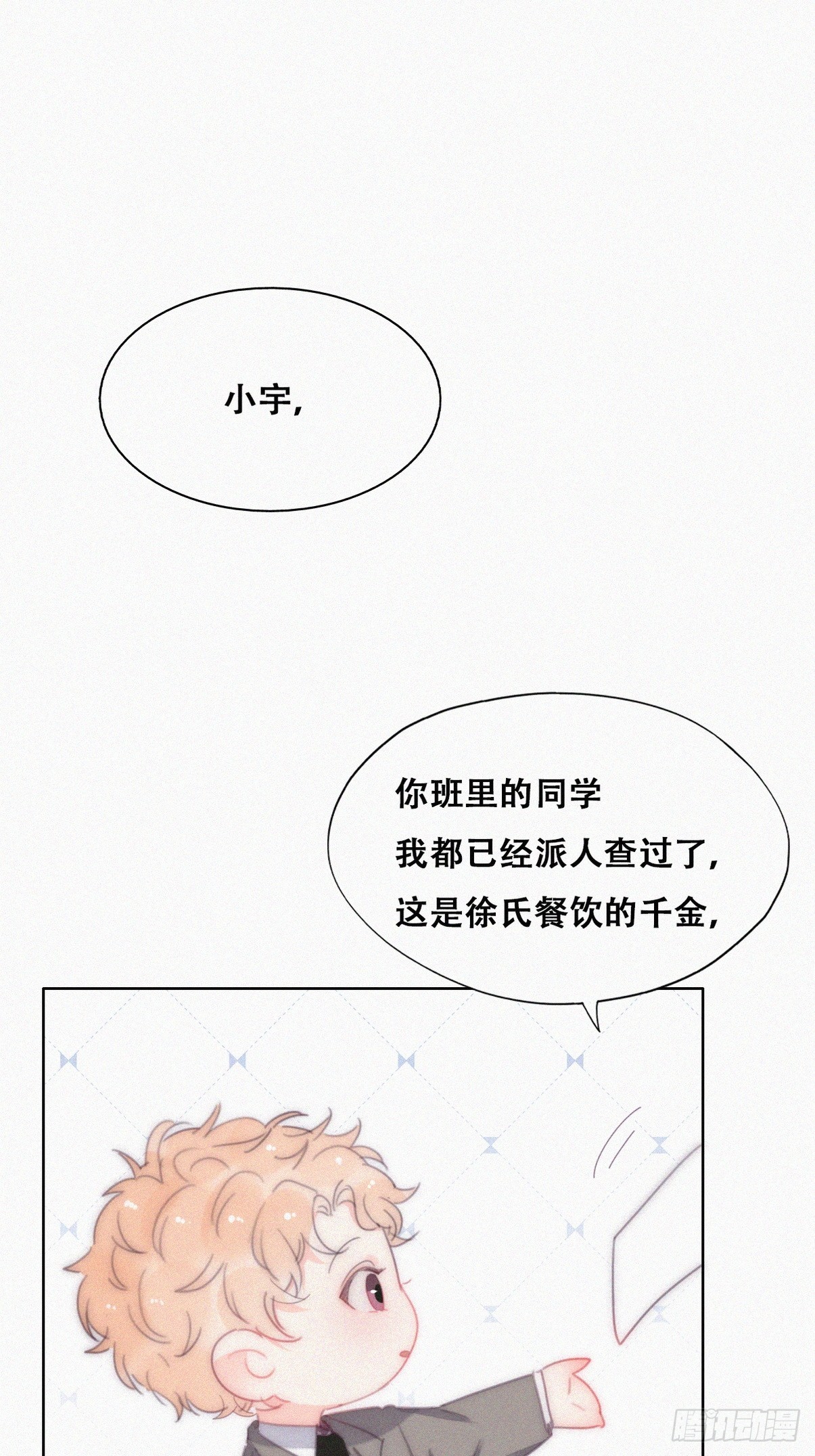 番外篇 小媛超飒9