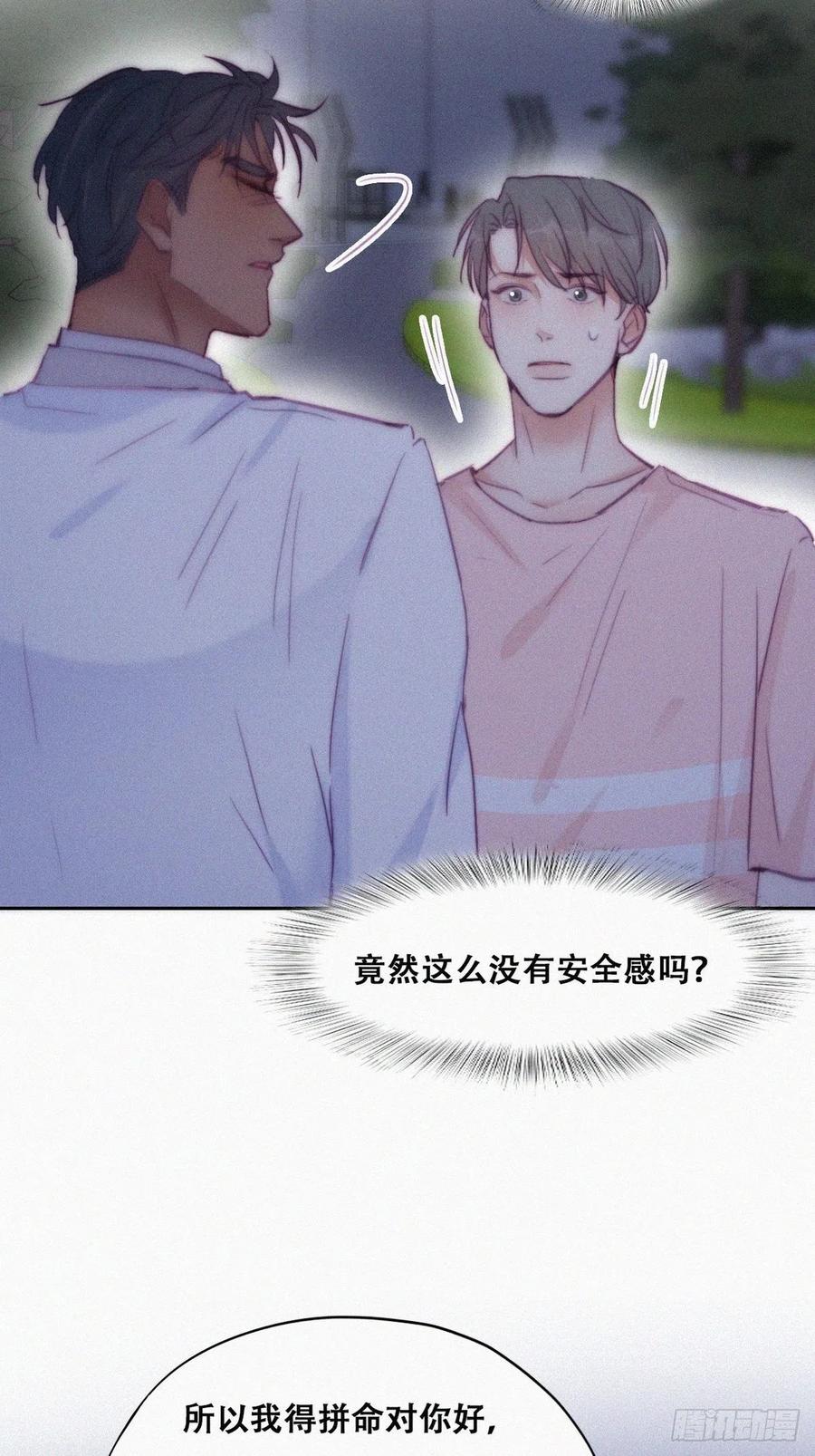 第123话 辞年训夫25