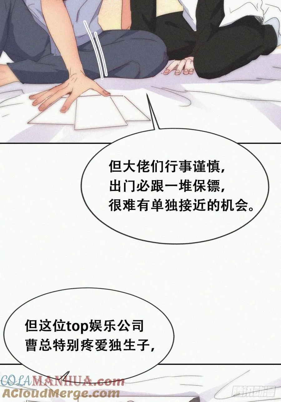第二季 第61话 美男计18