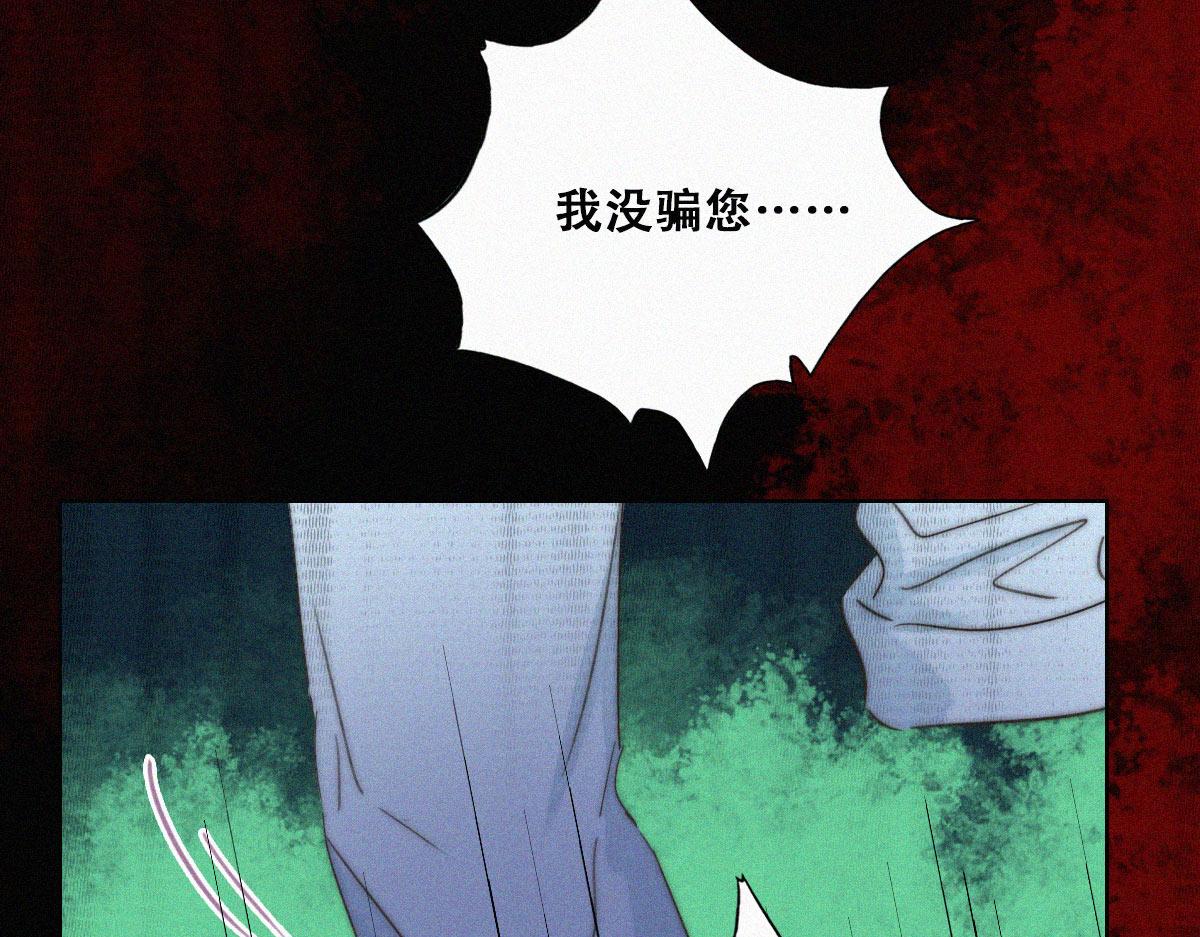 第88话 徐新年截肢99