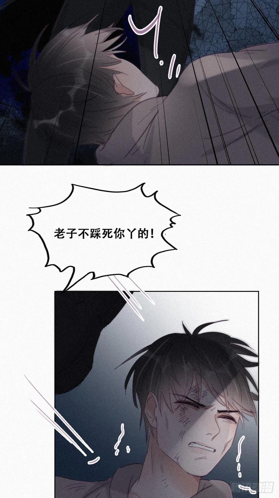 第198话 亲兄弟谈心38