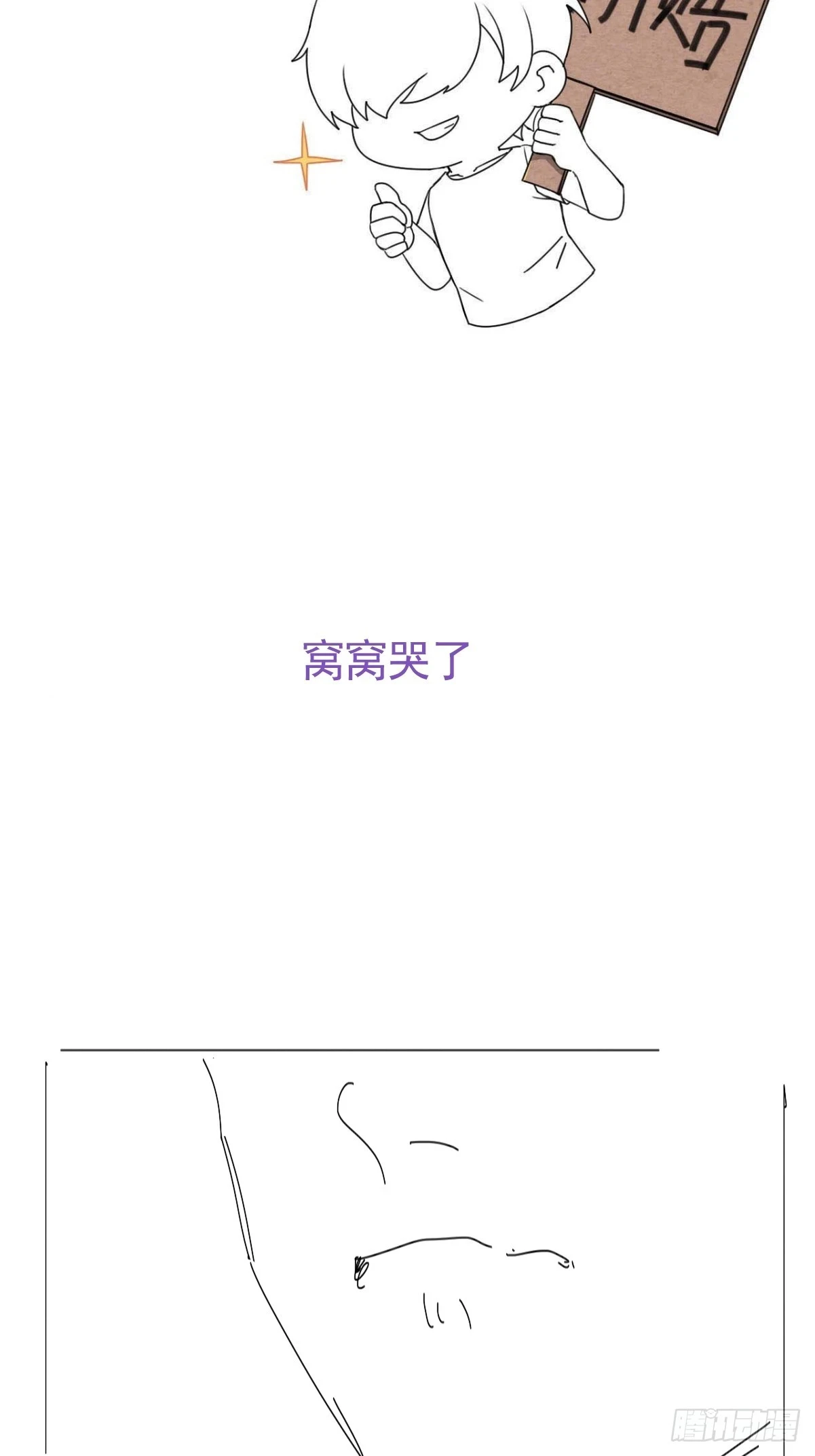 第二季 第43话 绑架小黑51