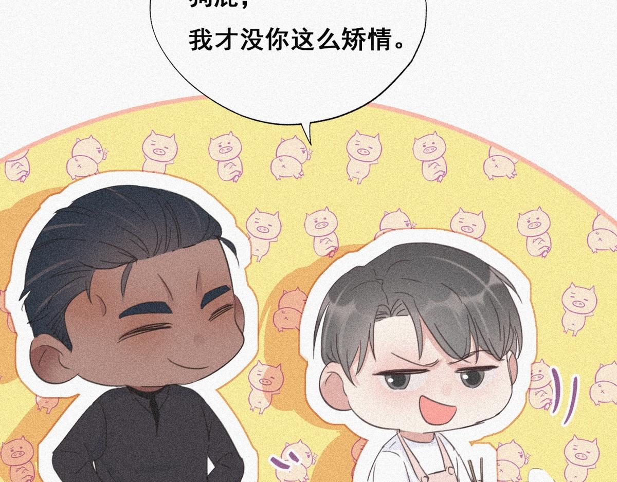 第28话 请瞿城吃饭126