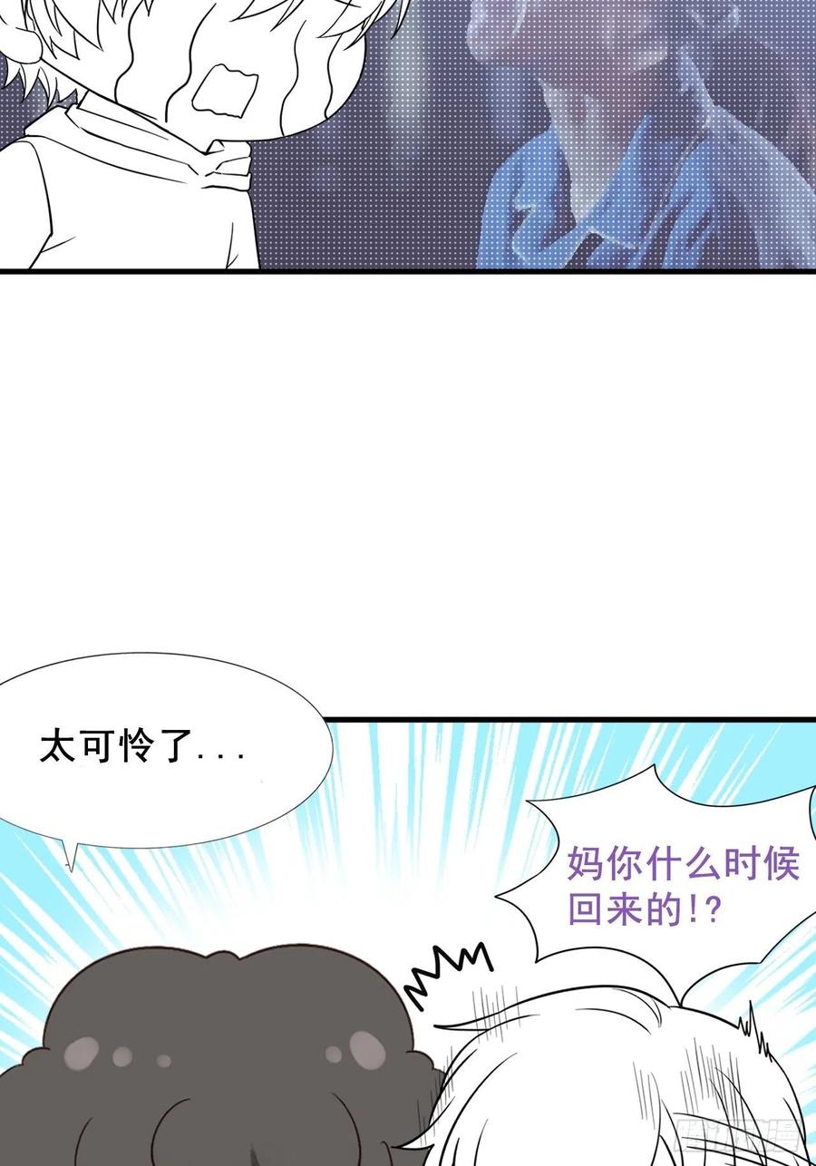 第89话 找张婷谈判53