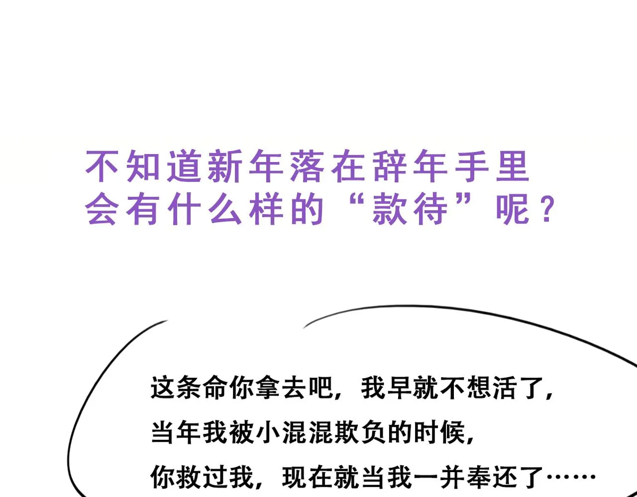第135话 辞年重回徐家138