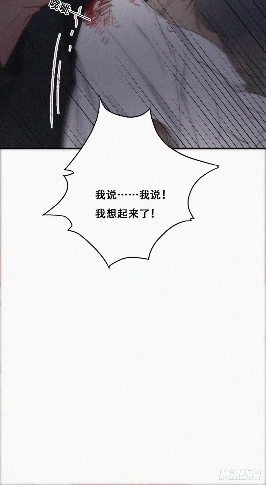 第72话 坐实亲子关系53