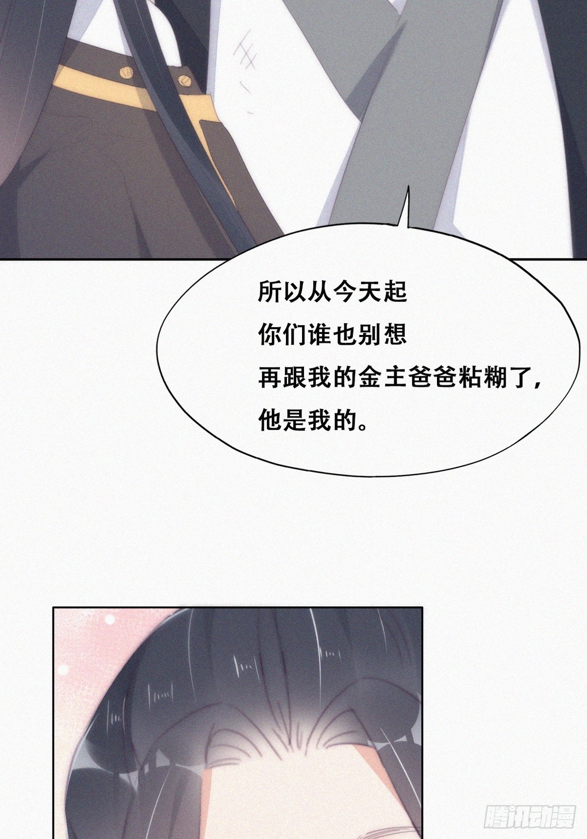 第二季 第34话 高调秀恩爱30