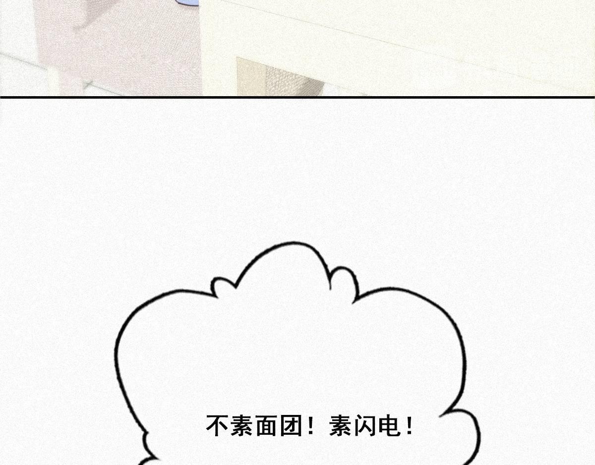 第29话 乘机吃豆腐20