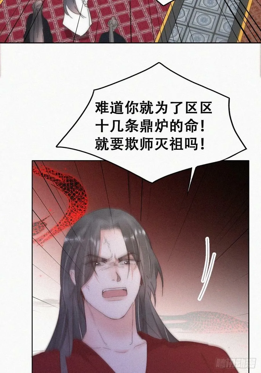 第二季 第59话 新玩法46