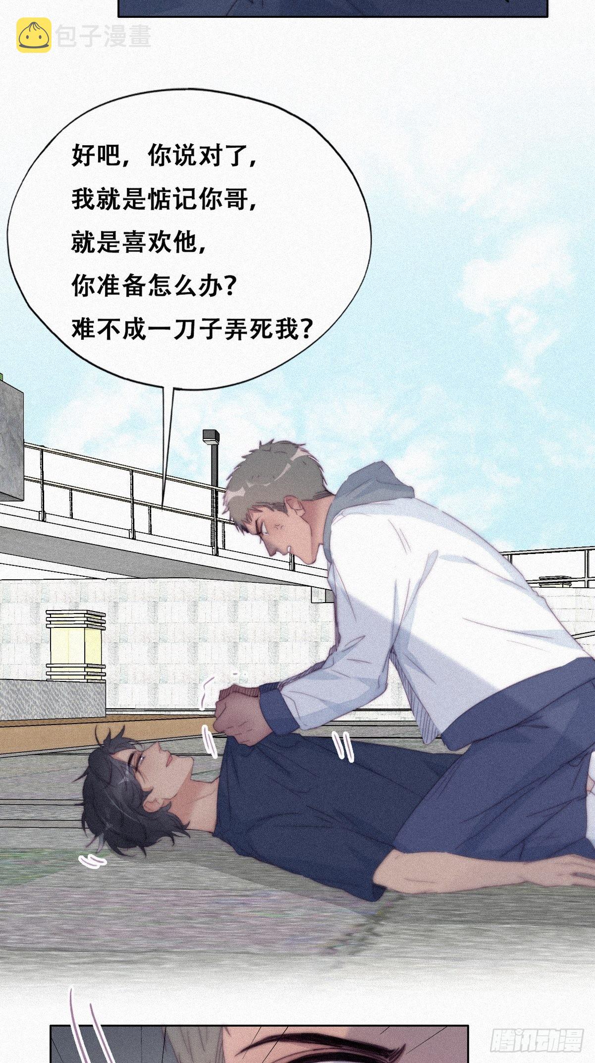 第209话 小黑是绿茶32