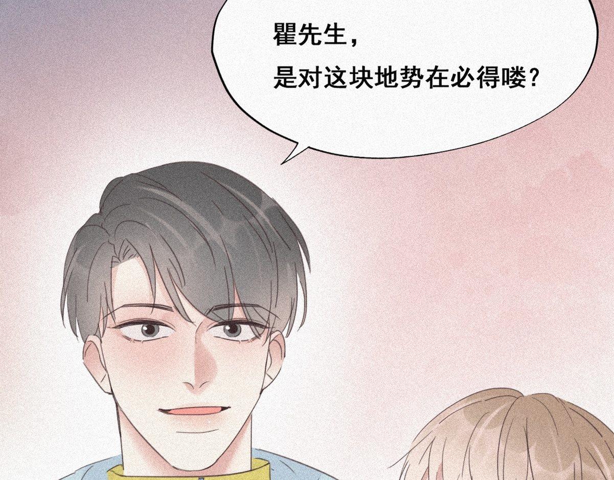 第33话 三角关系150