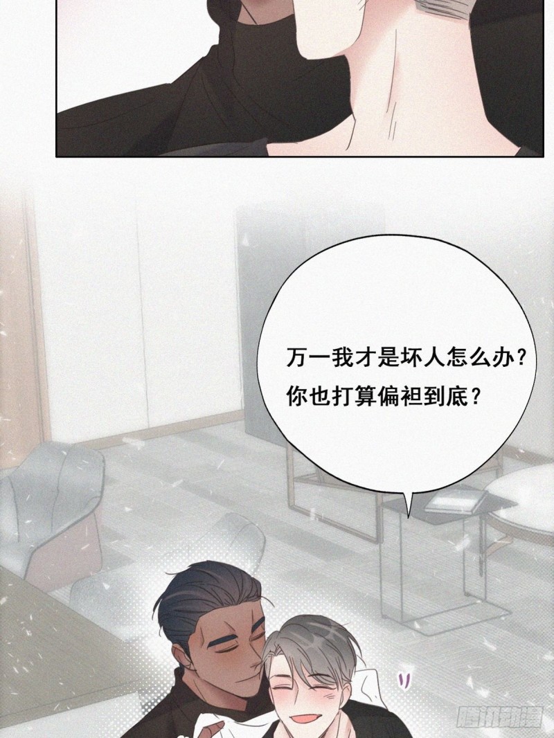 第43话 新年真实身份5