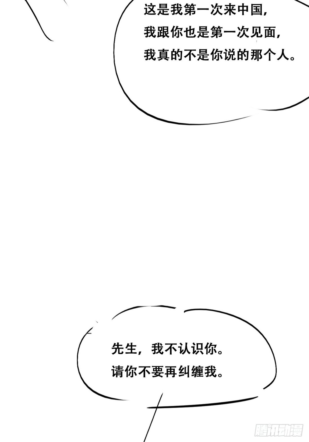 第二季 第4话 认错人51
