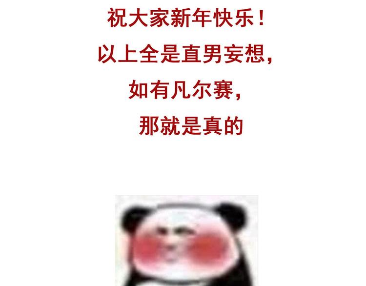 春节番外58