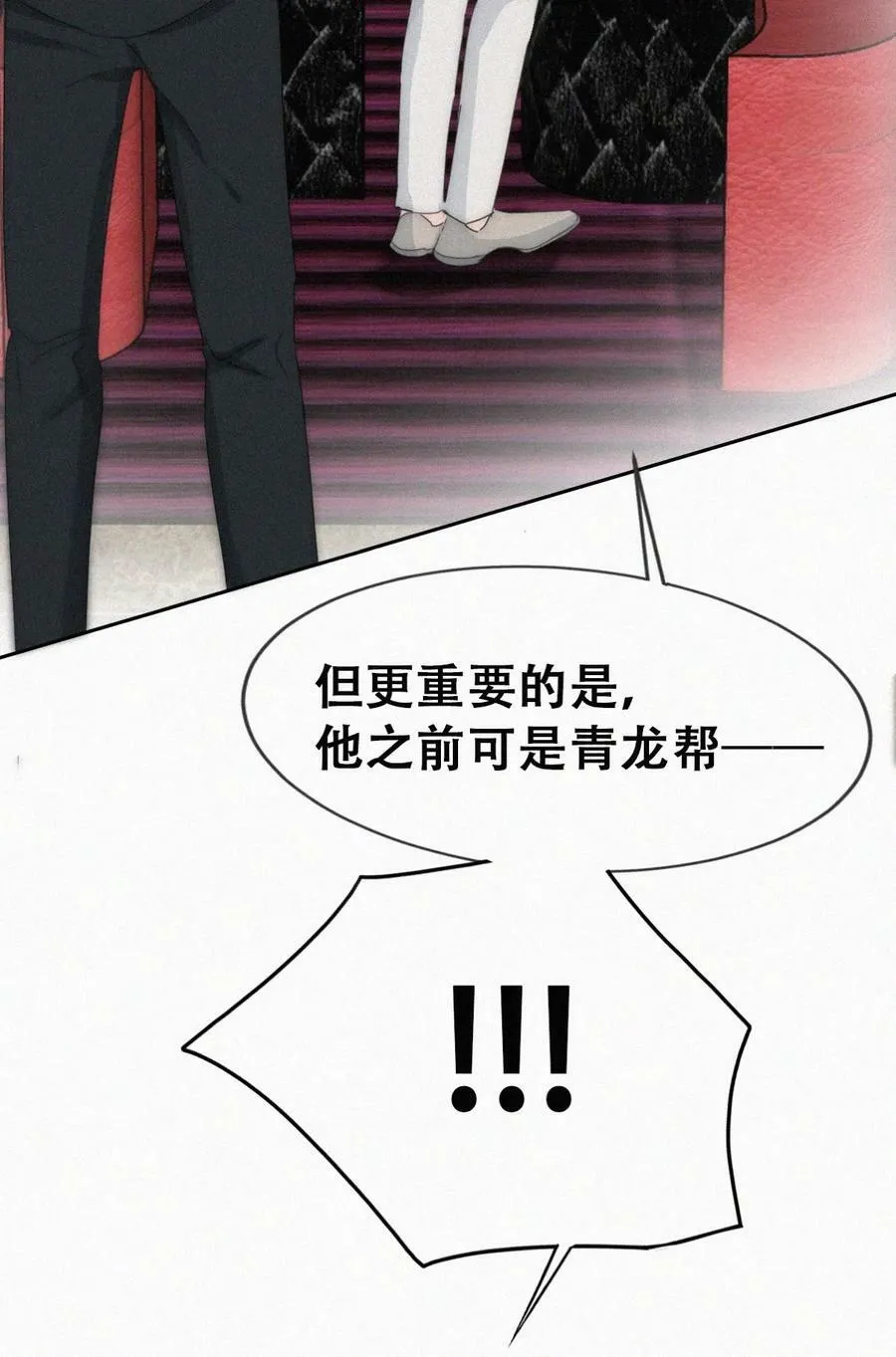 第二季 第67话 与神秘人会面35