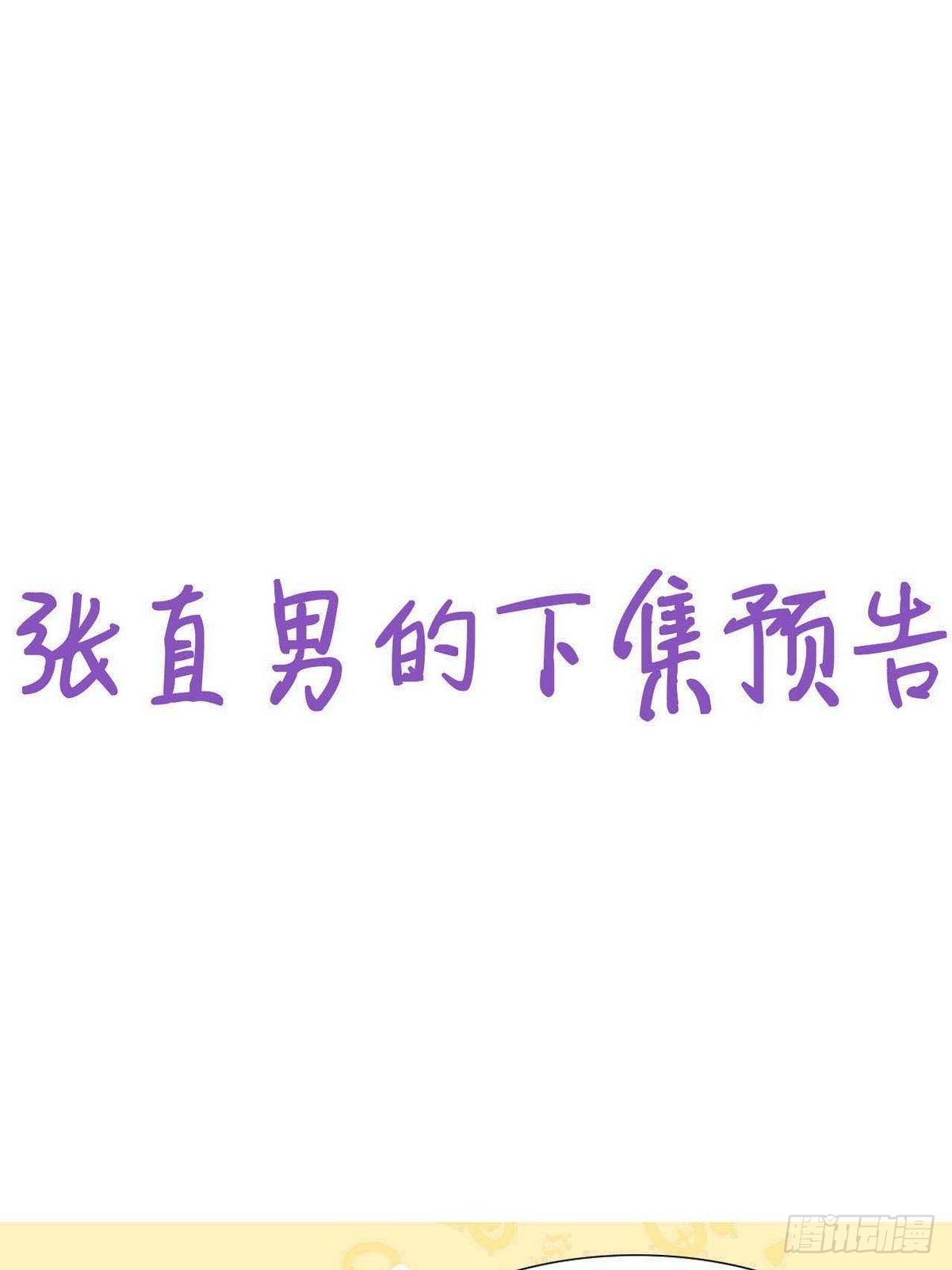 第216话 窝窝要表白56