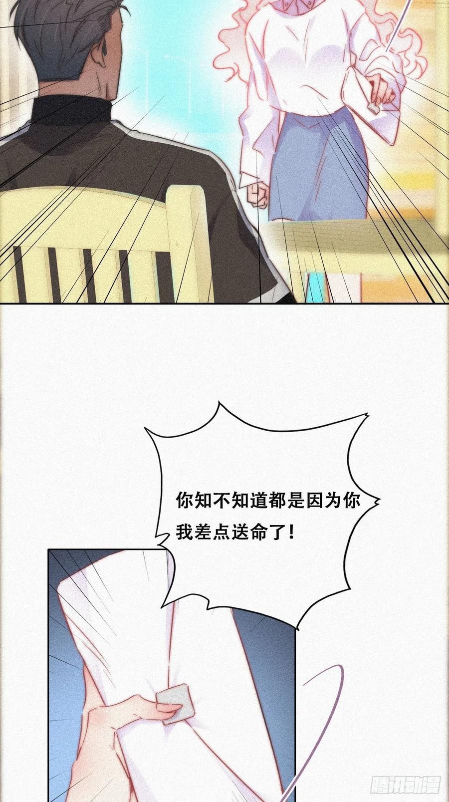 第90话 辞年救媳妇儿5