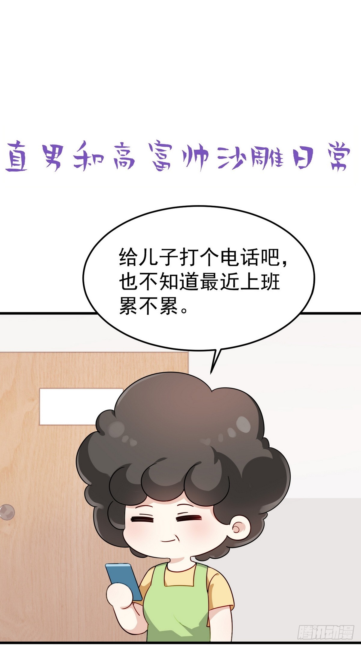第二季 第33话 你真棒51