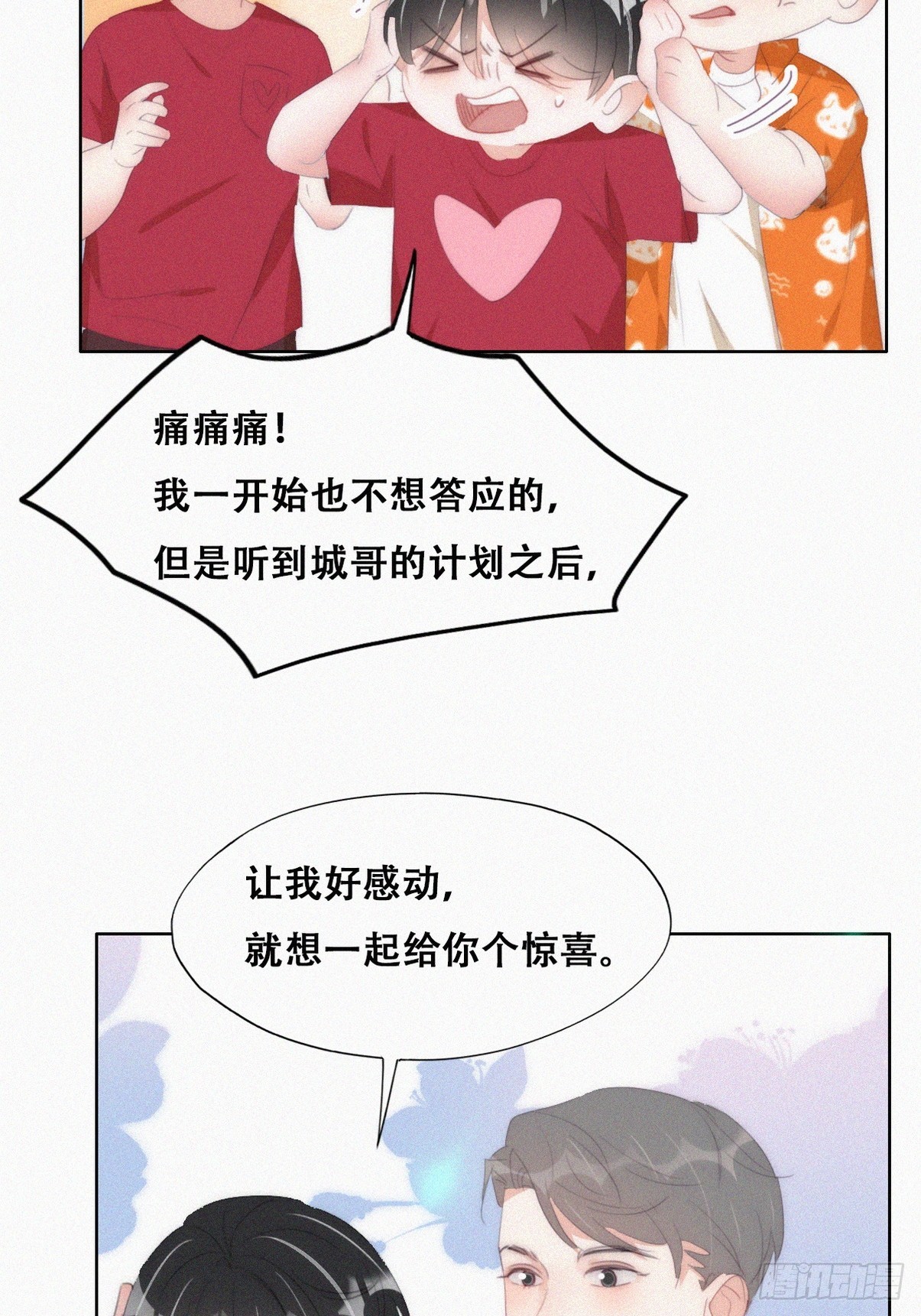 第二季 第41话 追来的小黑23