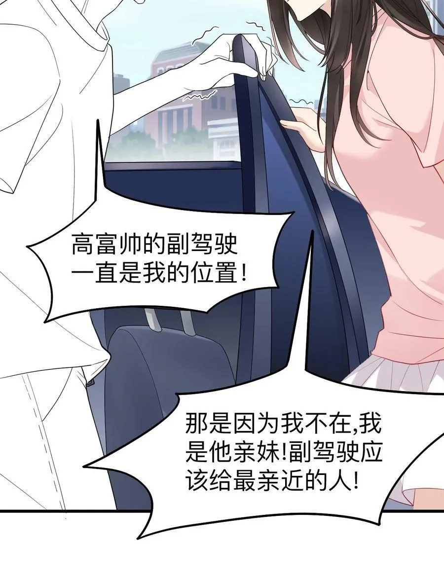 第二季 第72话 义父出现43