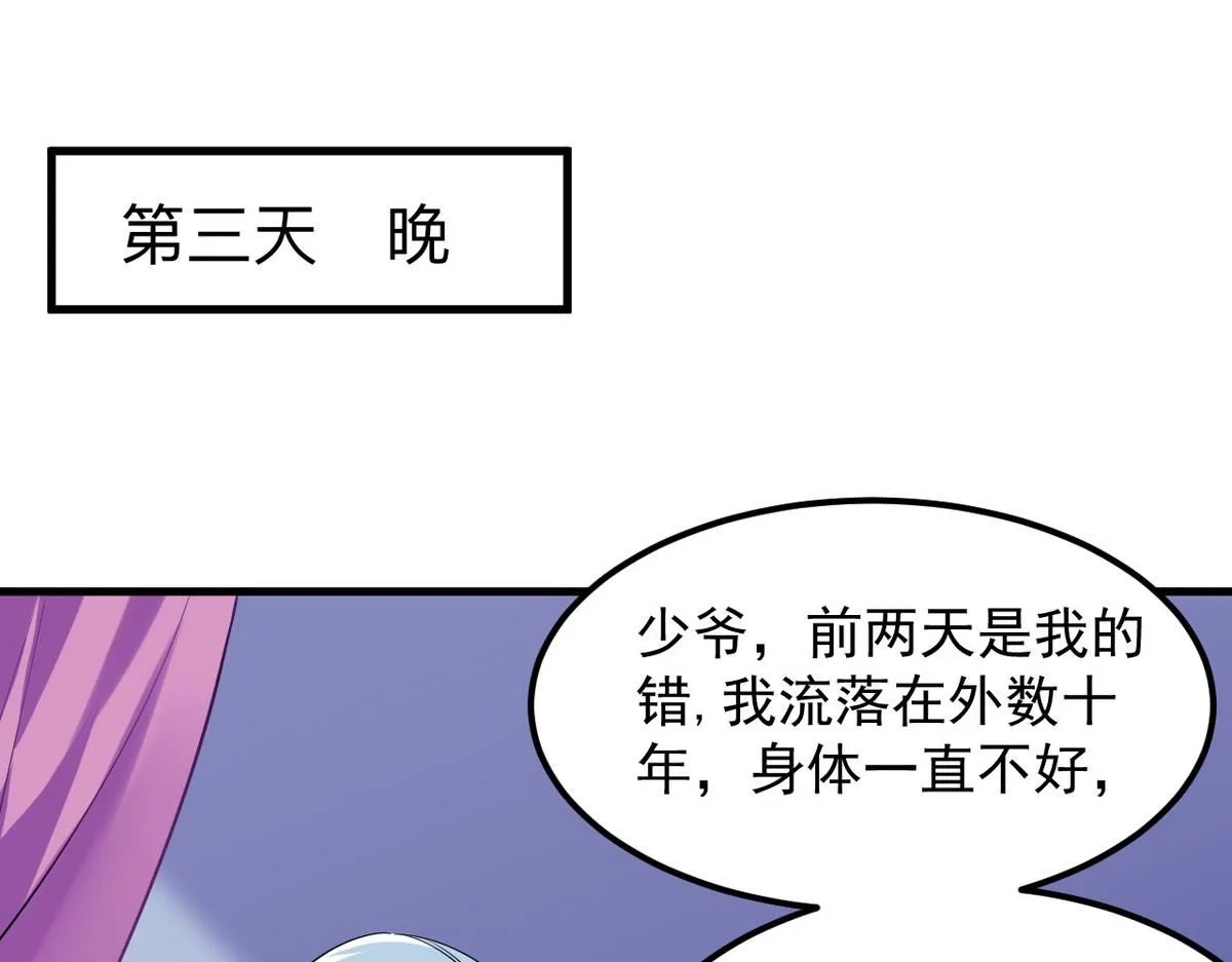 番外篇之争夺小嫒104