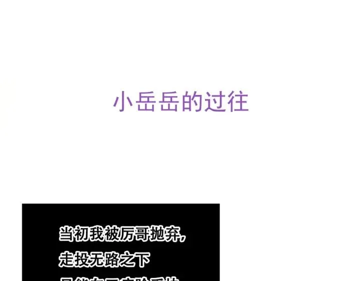 第167话 叛徒岳照101