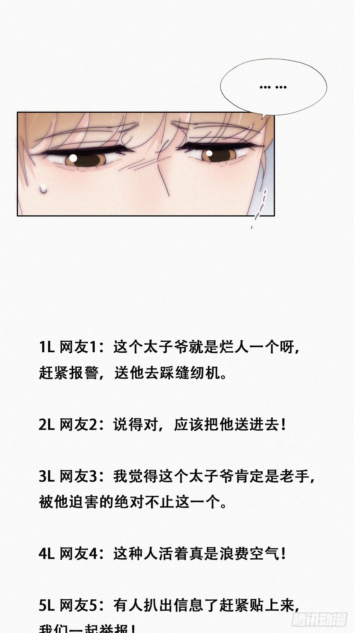 第二季 第12话 窝窝救场39