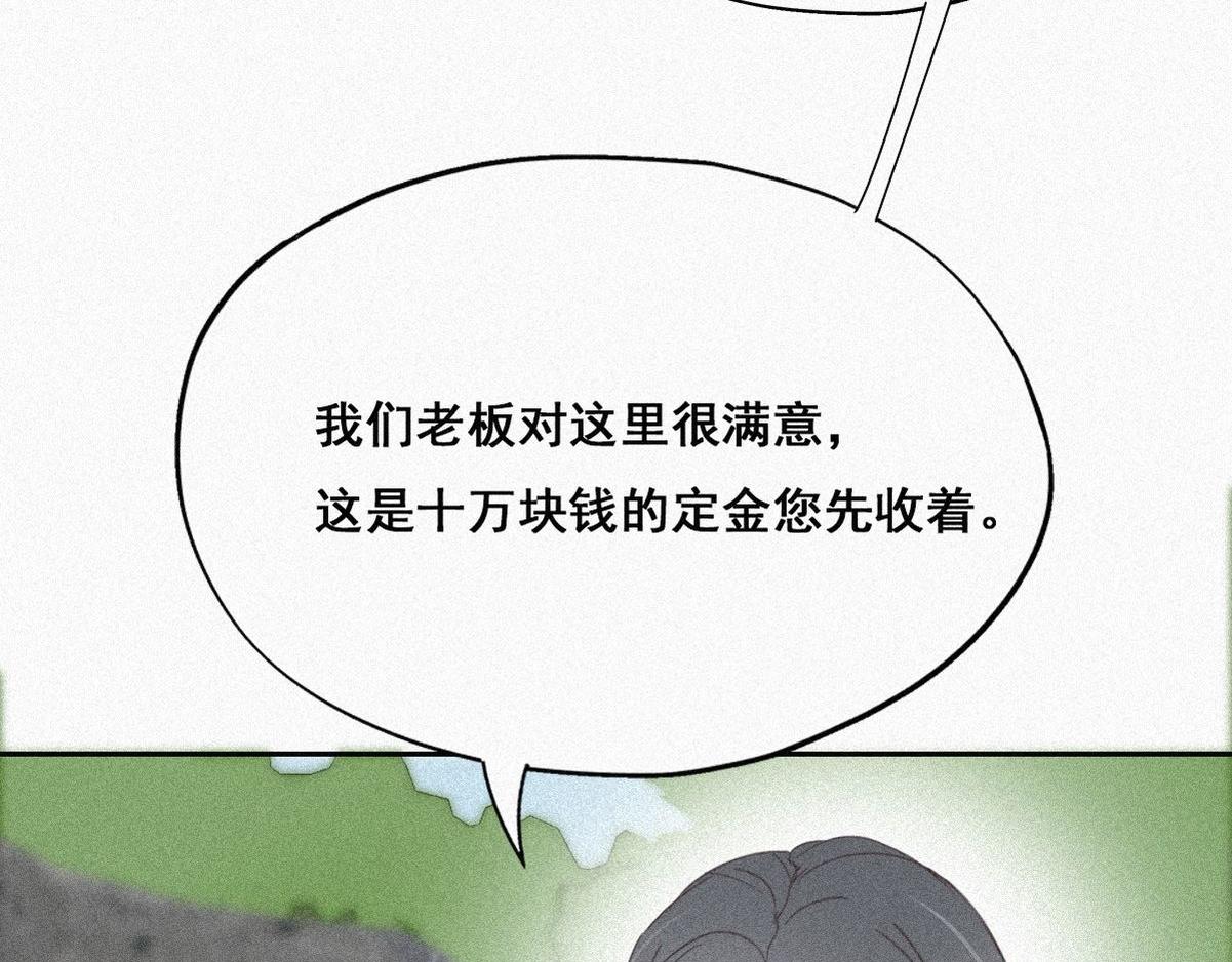 第33话 三角关系63