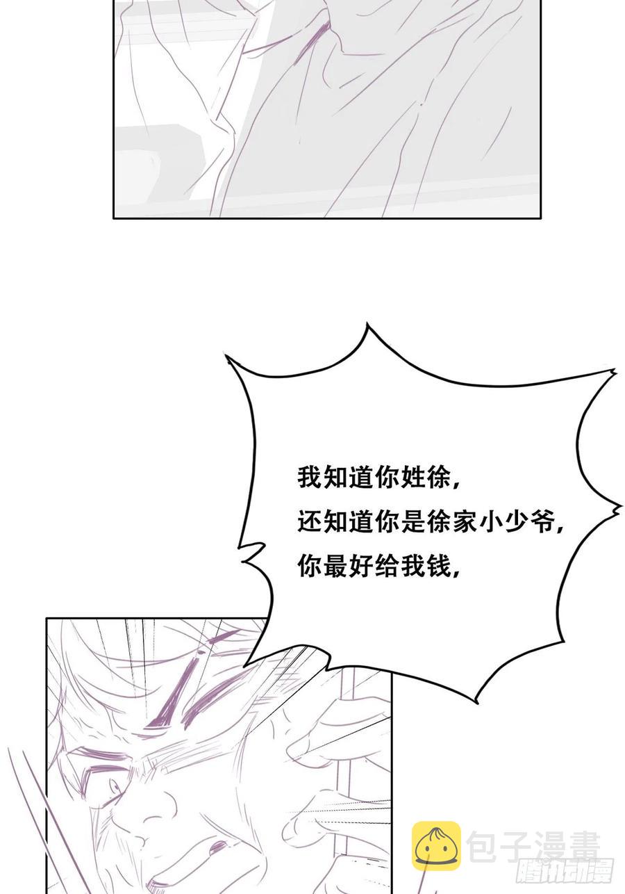 第79话 窝窝“助攻”65