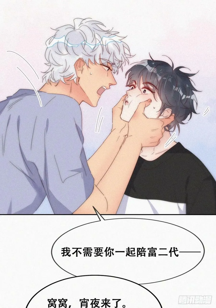 第二季 第61话 美男计22