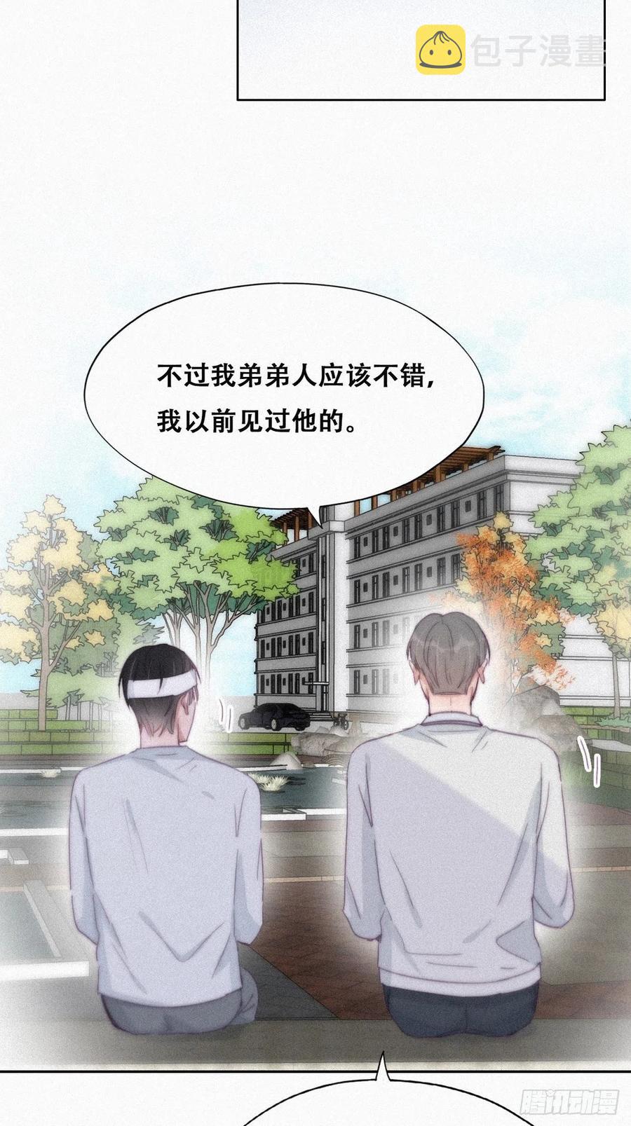 第198话 亲兄弟谈心13