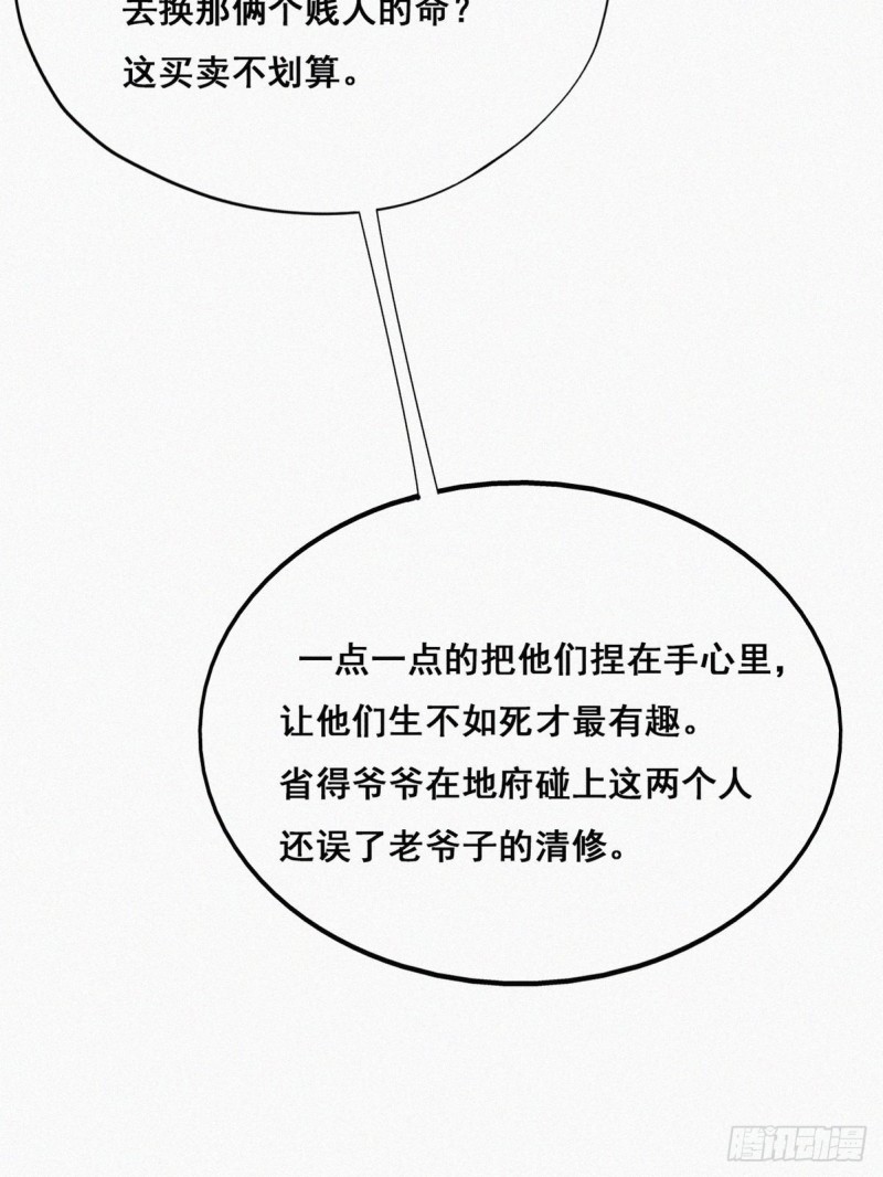 第43话 新年真实身份41